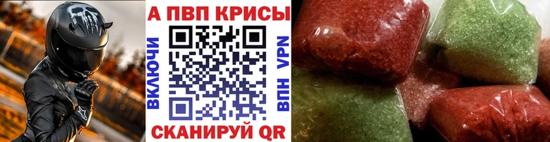 APVP кристаллы  Калачинск 