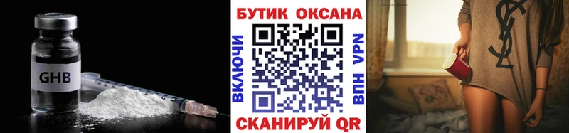 Бутират 99%  Калачинск 