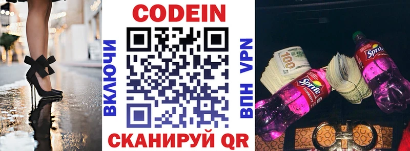 OMG маркетплейс  купить закладку  Калачинск  Кодеиновый сироп Lean напиток Lean (лин) 