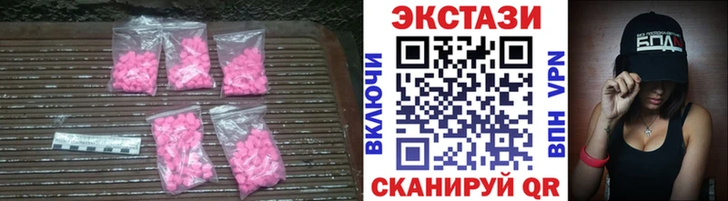 Экстази 280 MDMA наркота Калачинск