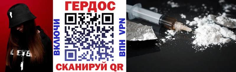 ГЕРОИН белый  Калачинск 