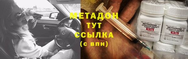 метадон Армянск