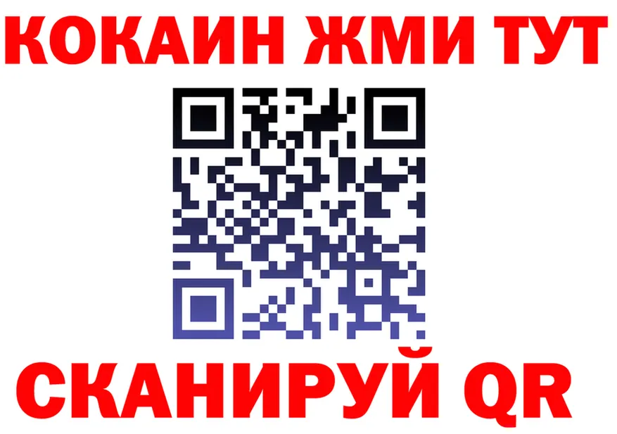 Продажа наркотиков  телеграм Калачинск