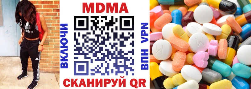 наркота  ссылка на мегу онион  МДМА VHQ  Калачинск 