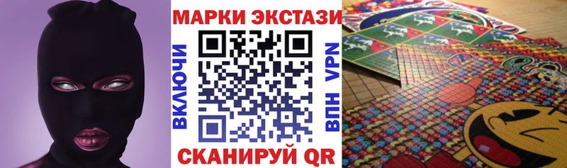 Наркотические марки 1,8мг Калачинск