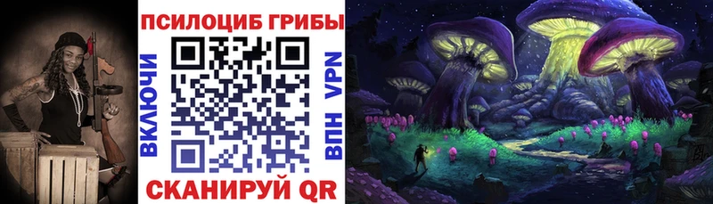 Псилоцибиновые грибы ЛСД  маркетплейс формула  Калачинск 